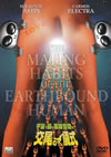 M?M????????????⍢O???[?99P???2005X?1??30??????????M????? [DVD]