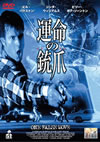 ???????????????('91P???2005X?1??30??????????M????? [DVD]