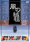 A?G㭈??2005X?1??30??????????M????? [DVD]