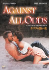 ????????C?('84P???2005X?1??30??????????M????? [DVD]