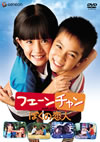 ????????c? ??????'03??? [DVD]
