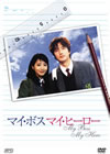 ??????? ??????????'02???? [DVD]