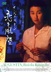 ????????????AT('99 [DVD]
