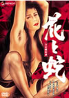 ???? ?W?D? [DVD]