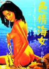 ???㳌 ⷉ??B [DVD]