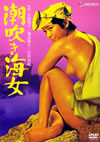 㻇???㳌 [DVD]