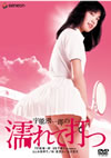 M??????@?????? [DVD]