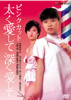????????? C??????P?????? [DVD]