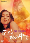 OLM???? ????F??⌫? [DVD]