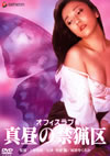 ????c???? ???????? [DVD]