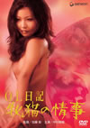 OL?? ??????? [DVD]