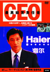 CEO ??J?T??扪⹎??('02ⶇ?? [DVD]