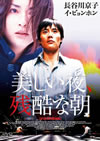 ]?????C?[?????? ??????????('04????E?㶈??? [DVD]