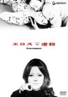 ?????? [DVD]