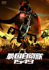 ??????1549 ??????? [DVD]