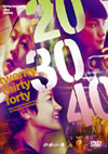 20 30 40???('04E?㶈??]) [DVD]