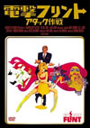 ?????????[????????'67P??????????i??M??? [DVD]
