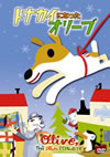 ?????????c????????????????i??M??? [DVD]