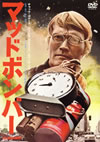 ?????????????'73P? [DVD]