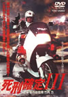 㫎??A?III [DVD]
