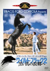 ?????????????[????E??????'83P??????????i??M??? [DVD]