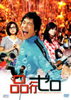 ????? ??????????????<?????'02???? [DVD]