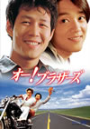 ??????????'03???? [DVD]