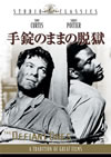 ???????????('58P???2005X?2??29??????????M????? [DVD]