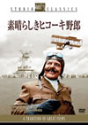 S?????????????????'65P? [DVD]