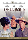 ?????????'62P???2005X?2??29??????????M????? [DVD]