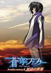 ?X????<????? Arcadian memoryII NP???? [DVD]