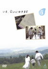 ??????????????? Vol.3 [DVD]
