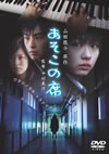 ???????㌫ [DVD]