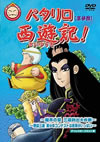 ????????[? 3 [DVD]
