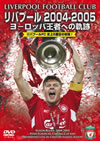 ??????? 2004-2005?????????????? [DVD]
