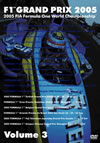 F1?????? 2005 Vol.3 Rd.14??Rd.19 [DVD]