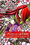 Kagrra[?[????????????㺆??2??T??? [DVD]