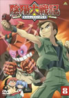 ???? 8 [DVD]