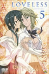 LOVELESS 5 [DVD]