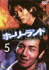 ????????? vol.5 [DVD]