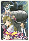 ??????????????????(4) [DVD]