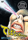 ???????????????????C?? [DVD]