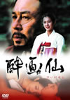 ????('02???? [DVD]