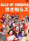 ????????ALLD OF SHIBUSA [DVD]