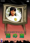 NHKO?X????????? ??? [DVD]