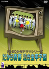 NHKO?X????????? ????????? c??????? [DVD]