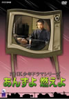 NHKO?X????????? ???????? ?????? [DVD]