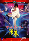 ??????????? ???'79E?? [DVD]