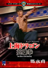 ?㳌????? ?????'71E?? [DVD]