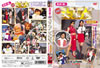 ]??? ???????[?1 ?????????????ゥ?? [DVD]